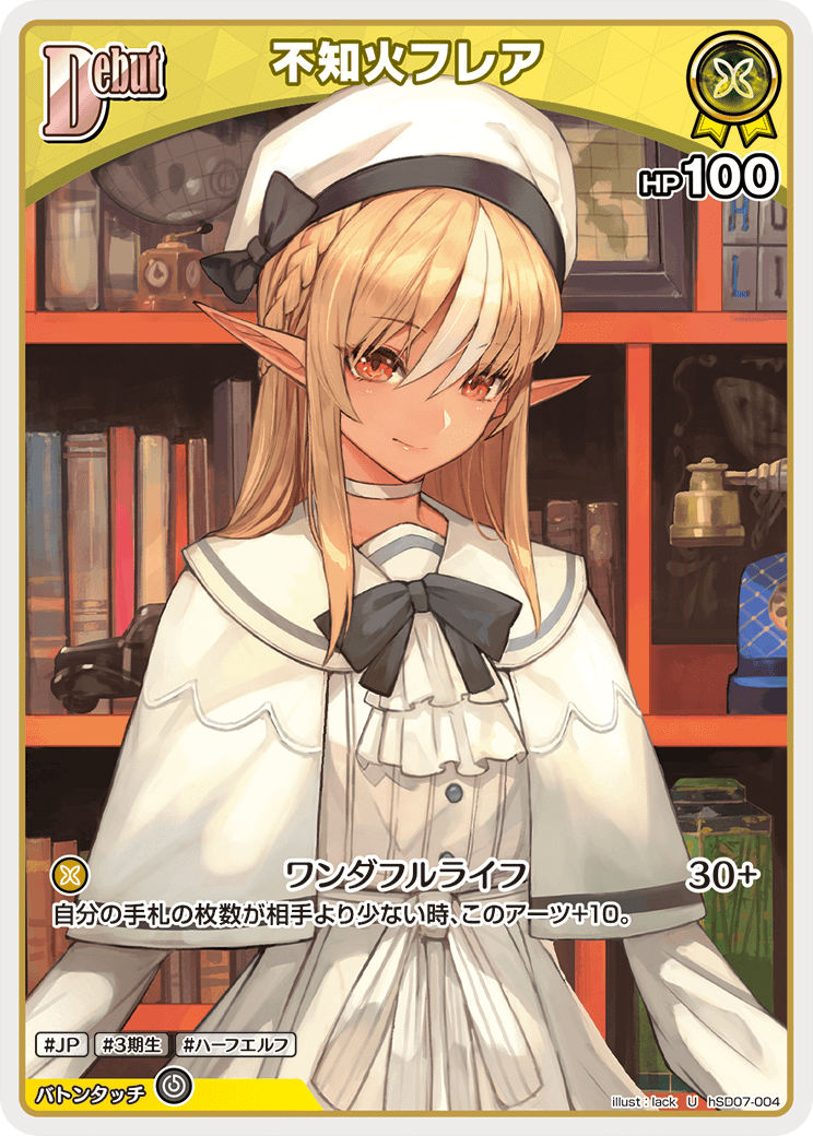 エルフのお茶会 不知火フレア ssp psa10 ヴァイスシュヴァルツ