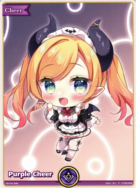 ホロカ】紫エール(癒月ちょこ/ロサンゼルス)【P】hY05-006 - C-labo