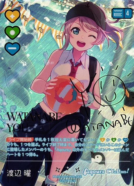 ラブカ】渡辺曜【SEC】PL!S-bp5-005-SEC - C-labo OnlineShop