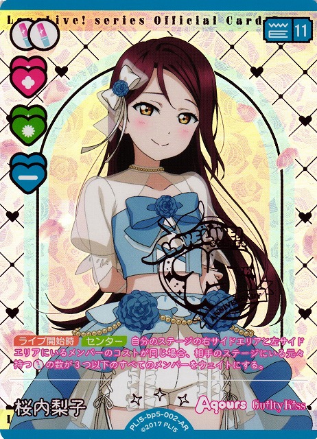 ラブカ】桜内梨子【AR】PL!S-bp5-002-AR - C-labo OnlineShop