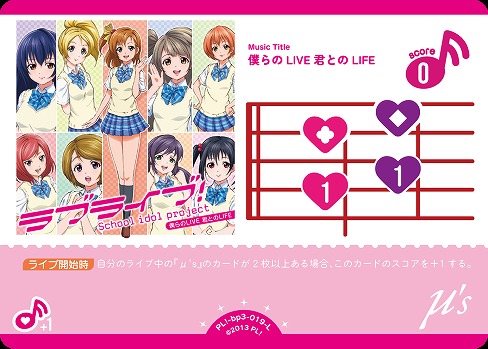 ラブカ】※プレイ用特価品※僕らのLIVE 君とのLIFE【L】PL!-bp3-019-L