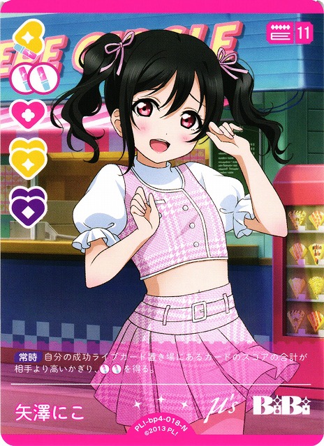 ラブカ】矢澤にこ【N】PL!-bp4-018-N - C-labo OnlineShop