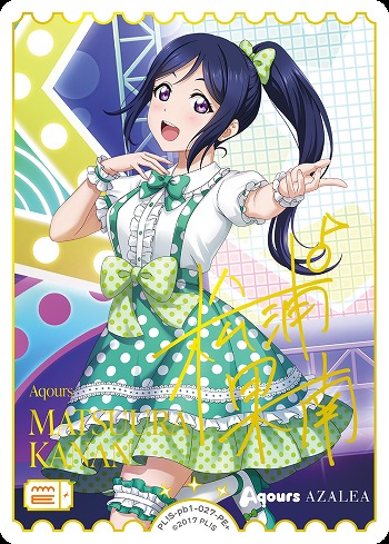 ラブカ 松浦果南 SEC/SECE 2枚セット 🎈＼#ラブカ 新カード紹介