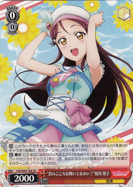 WS】“君のこころは輝いてるかい?”桜内 梨子【TD】LSS/W45-T09ヴァイス