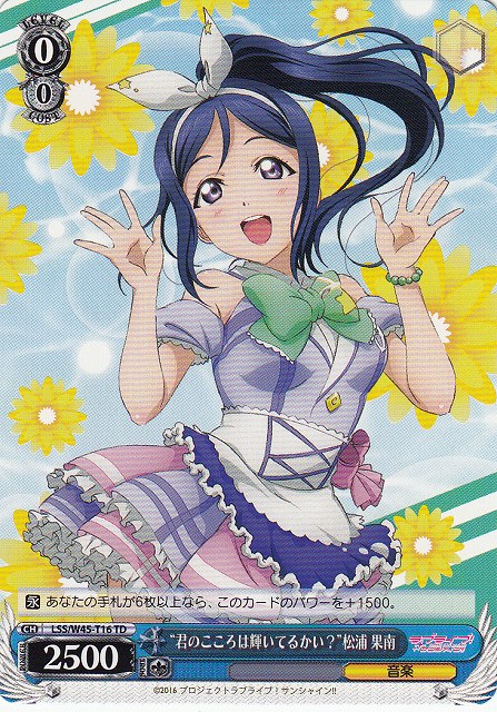 WS】“君のこころは輝いてるかい?”松浦 果南【TD】LSS/W45-T16ヴァイス
