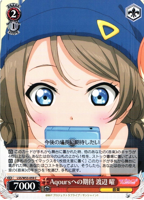 WS】Aqoursへの期待 渡辺 曜【C】LSS/W53-059ヴァイスシュヴァルツ