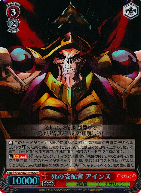 王の矜持アインズ SEC サインカード(ヴァイスシュヴァルツ) ヴァイス