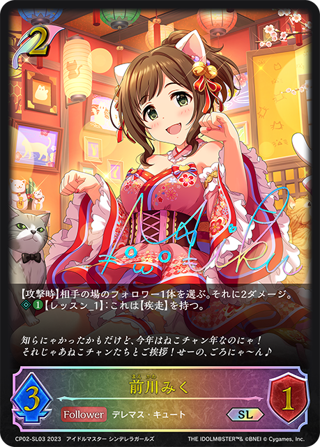 SV】前川みく(サイン)【SL】CP02-SL03シャドウバース エボルヴ - 通販