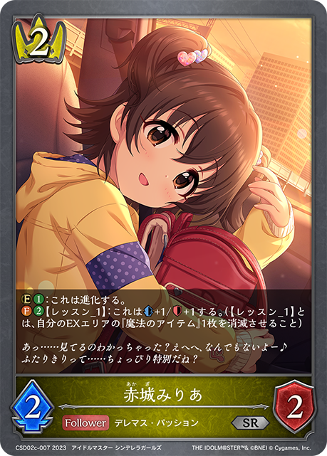 SV】赤城みりあ【SR】CSD02c-007シャドウバース エボルヴ - 通販は