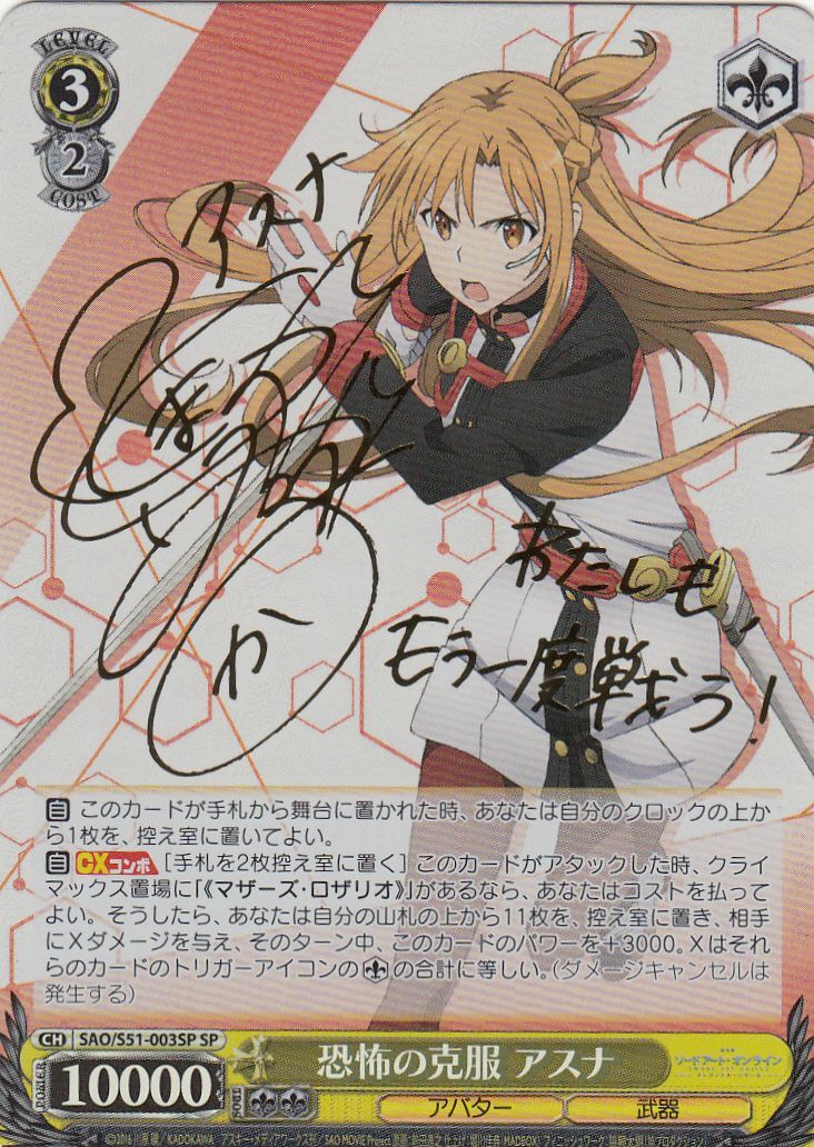 再会の時アスナ SP 4枚 ヴァイスシュバルツ ヴァイスシュヴァルツ