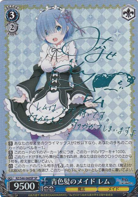 リゼロ レム SEC＋ PSA10 かけがえのない存在 ヴァイス ！ WS