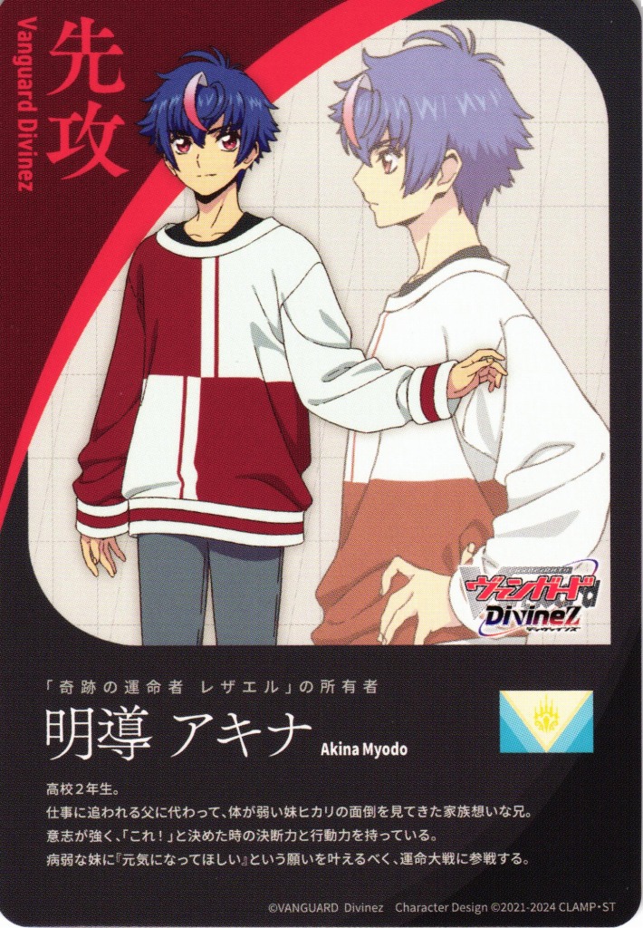 VG】エネルギー(裏面:明導アキナ/先攻)【T】DZ-BT01/T01ヴァンガード