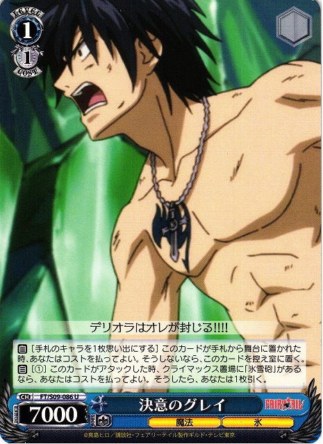 WS】決意のグレイ【U】FT/S09-086ヴァイスシュヴァルツ：シュヴァルツ