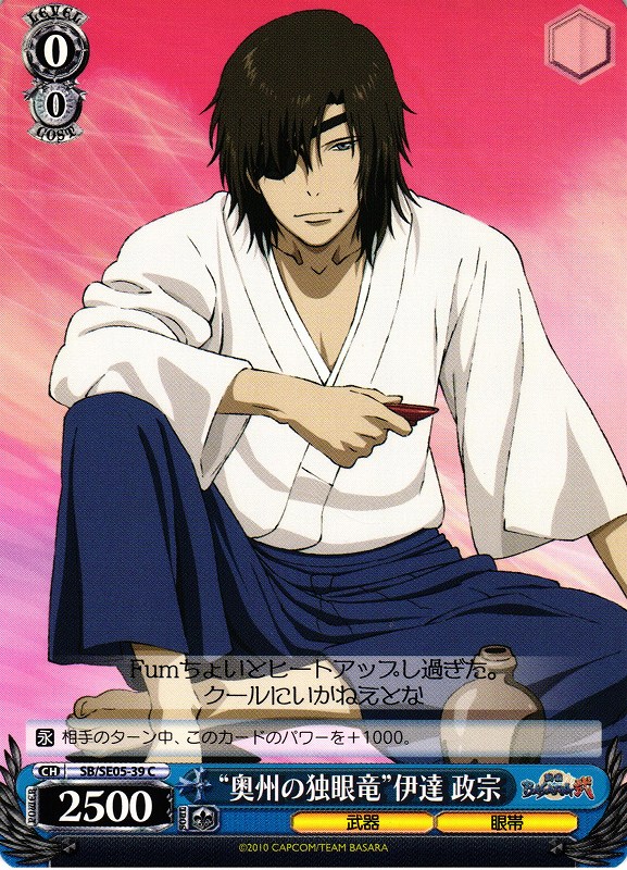 WS】“奥州の独眼竜”伊達 政宗【C】SB/SE05-39ヴァイスシュヴァルツ