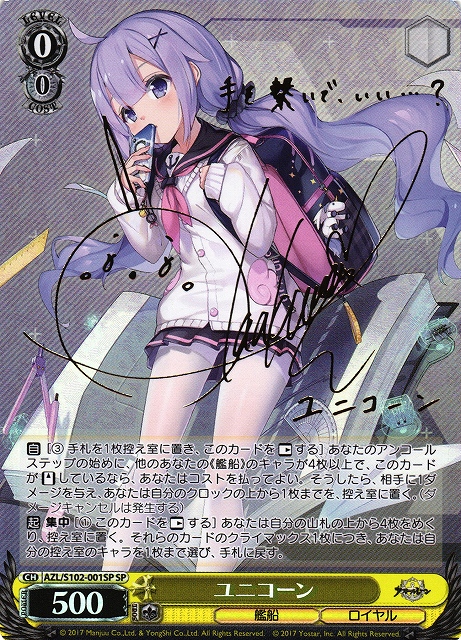 PSA10 【PSA10 】長門 SEC サインカード アズールレーン 長門 SEC