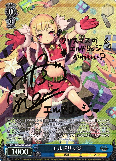 WS】エルドリッジ(サイン)【SP】AZL/S102-103SPヴァイスシュヴァルツ