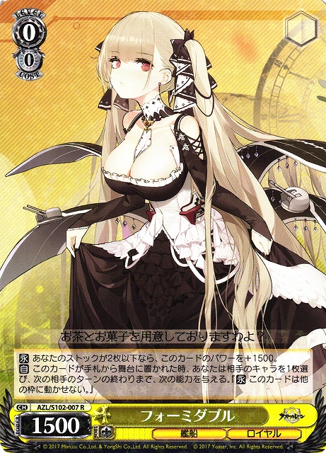 PSA10 フォーミダブル SP サイン ヴァイスシュヴァルツ アズールレーン