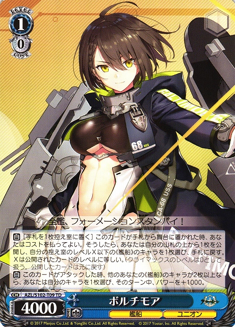 WS】ボルチモア【TD】AZL/S102-T09ヴァイスシュヴァルツ：シュヴァルツ