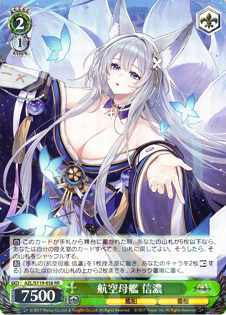 ヴァイスシュヴァルツアズールレーンVol.2 レーゲンスブルク