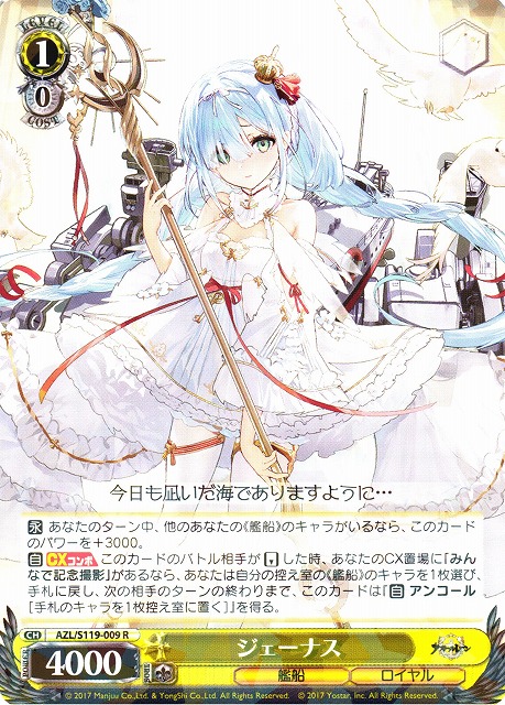 WS】ジェーナス【R】AZL/S119-009 - C-labo OnlineShop