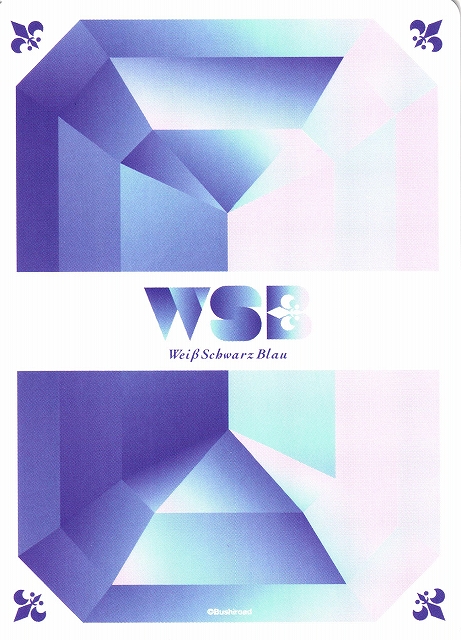 WSB】あの娘シークレット-クマタロー(サイン)【SSP】Eve/01B-027SSP