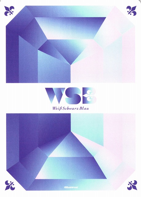 WSB】影山シエン(サイン)【SSP】HOS/01B-002SSPヴァイスシュヴァルツ