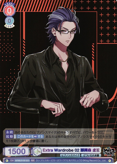 WSB】Extra Wardrobe 02 躑躅森 盧笙【RR】HPMI/01B-023ヴァイス