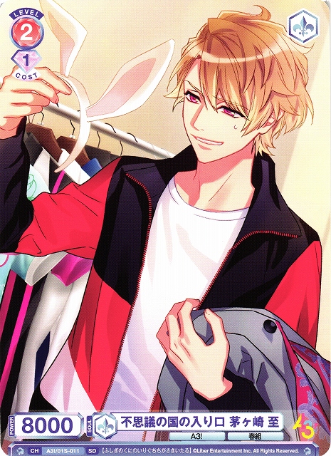 WSB】不思議の国の入り口 茅ヶ崎 至【SD】A3!/01S-011ヴァイス