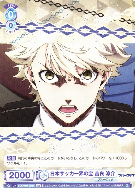 WSB】日本サッカー界の宝 吉良 涼介(箔押し)【BR】BLK/01B-052B
