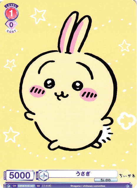 ねれないうさぎ ssp psa10 ヴァイスシュヴァルツブラウ ちいかわ うさぎ