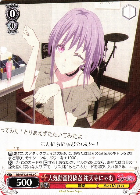 WS】人気動画投稿者 祐天寺にゃむ【C】BD/W125-052 - C-labo OnlineShop