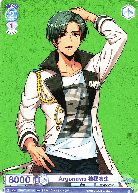 WSB】Argonavis 桔梗凛生【SD】fARG/01S-014ヴァイスシュヴァルツ