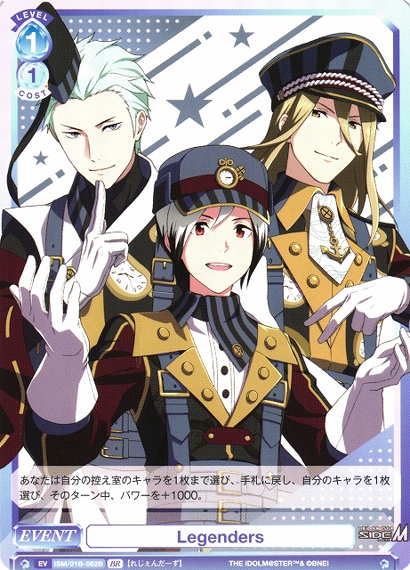 WSB】Legenders(箔押し)【BR】ISM/01B-062Bヴァイスシュヴァルツ