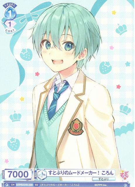 WSB】すとぷりのムードメーカー! ころん【SD】STPR/01S-009ヴァイス