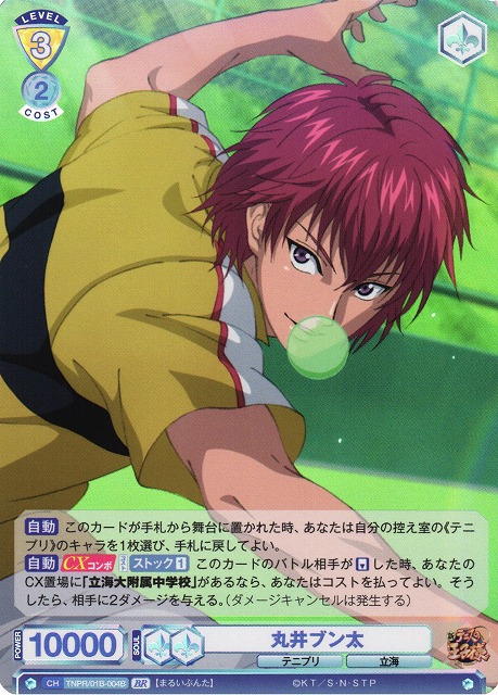 WSB】丸井ブン太(箔押し)【BR】TNPR/01B-004Bヴァイスシュヴァルツ