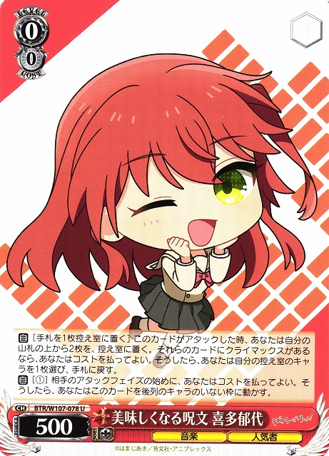 普通じゃないことへの憧れ 喜多郁代 ssp ヴァイスシュヴァルツ SSP