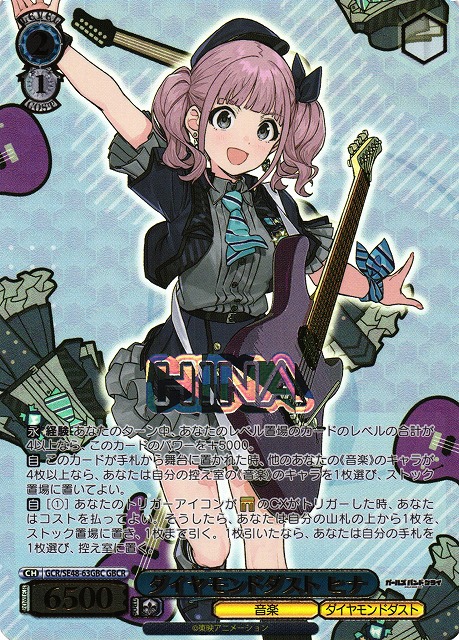 WS】ダイヤモンドダスト ヒナ(箔押し)【GBCR】GCR/SE48-63GBC - C-labo