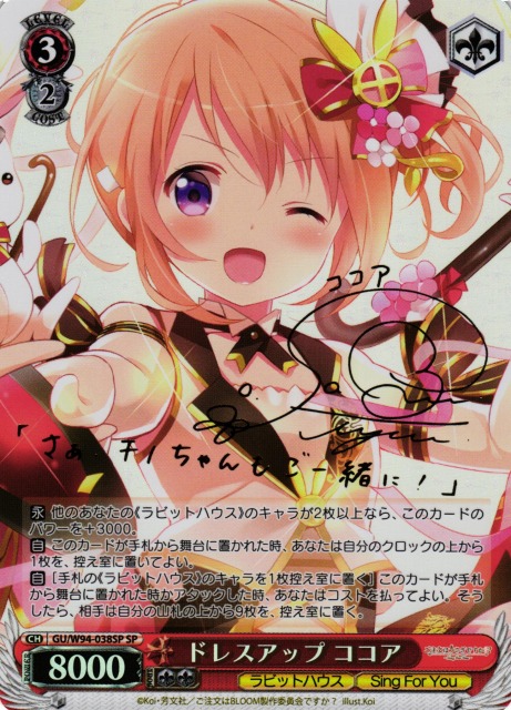 ヴァイスシュヴァルツ コハク•ハーツ サイン SSP - 五色の聖炎が輝く