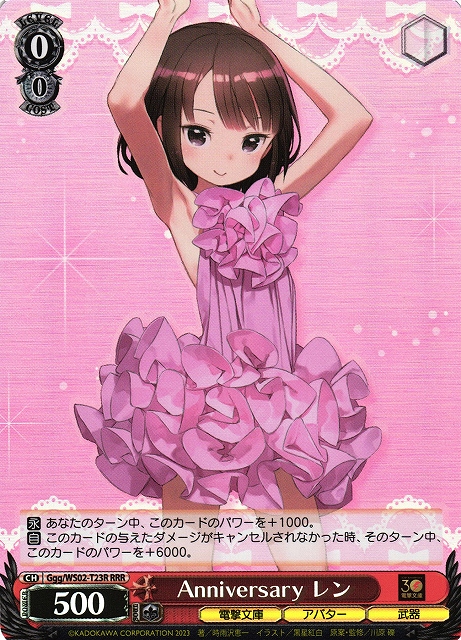 ヴァイスシュヴァルツ 紅蓮の闘志 エレン RRR ヴァイスシュヴァルツ