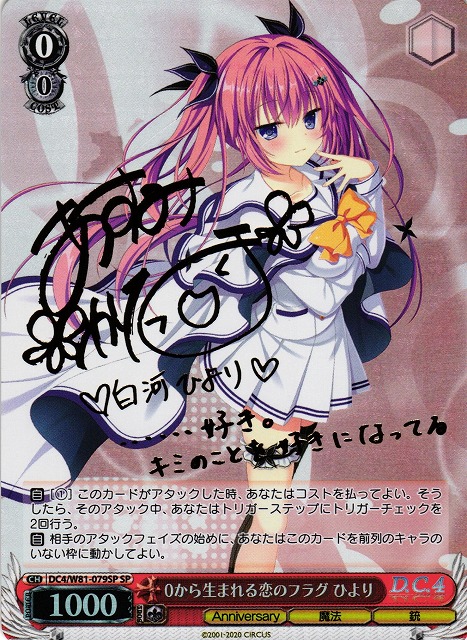 psa10】ヴァイス 0から生まれる恋のフラグ sp ヴァイスシュヴァルツ 0