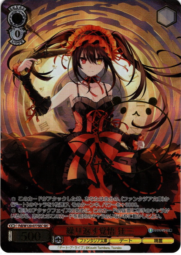 WS ヴァイス 最悪の精霊 狂三 SEC 狂三 ヴァイスシュヴァルツ サイン