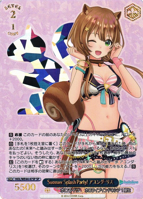 WS】Summer Splash Party! アユンダ・リス(箔押し)【SP】HOL/WE44-47SP