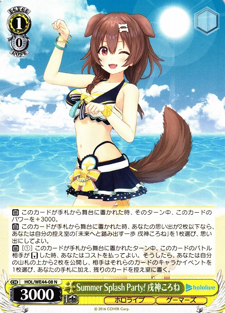 次*日様 未来へ一緒に 戌が神ころね ssp psa10 - ホロライブ】戌神ころ