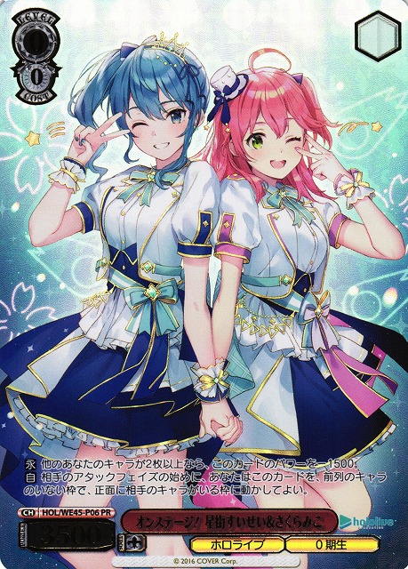 ヴァイスシュバルツ 祝福の祈り 星街すいせい PR ホロライブ