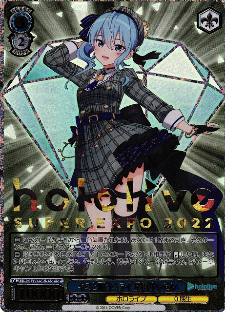 PR+ 箔押し ヴァイス 私たちの歌 桃香 プロモ ヴァイス ガールズバンド