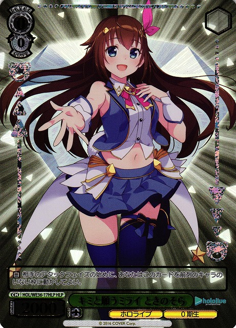 ときのそら ヴァイスシュヴァルツ SP 英語 ホロライブ ヴァイス