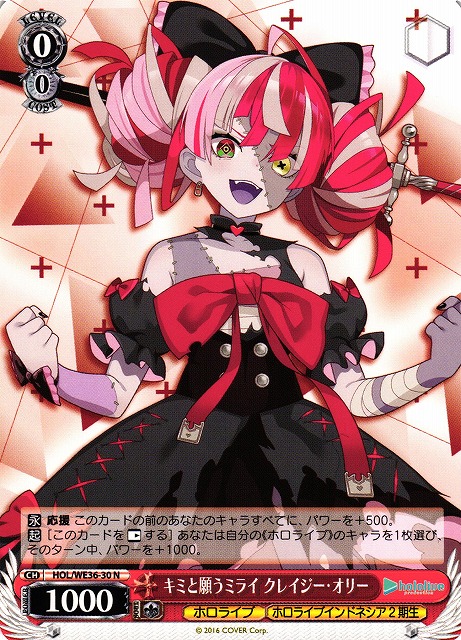 WS】キミと願うミライ クレイジー・オリー【N】HOL/WE36-30ヴァイス