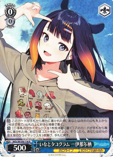 ヴァイス ホロライブ いなとタコグラム 一伊那尓栖 ssp psa10 ヴァイス