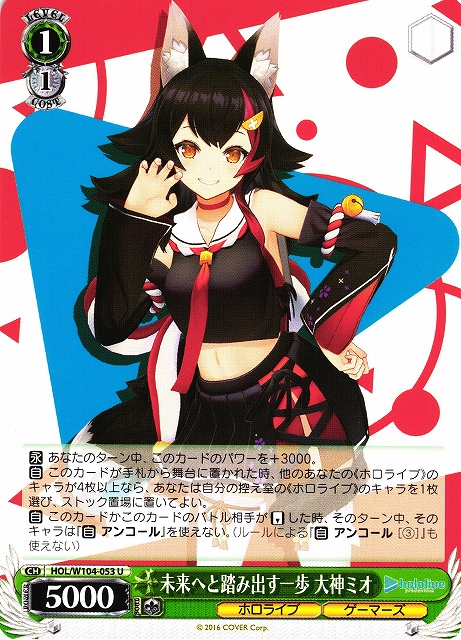 四糸乃】【美品】夏祭りとりんご飴 大神ミオ トライアルデッキSP 夏