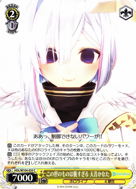 ヴァイスシュバルツホロライブ舞台の上で 天音かなた sp サイン